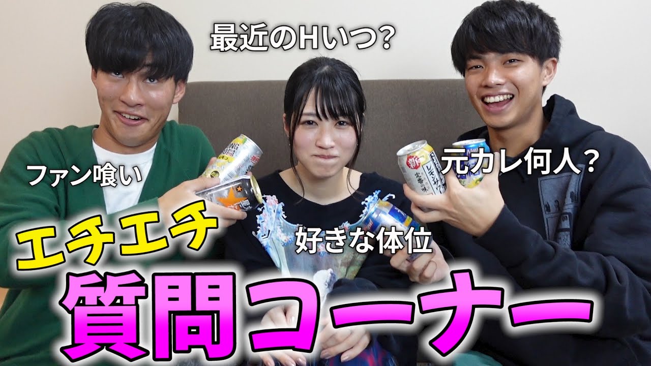ぴろまる泥酔させて無理やりエチエチ質問コーナーやってみた。