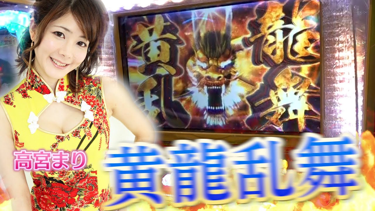 黄龍乱舞がとんでもない事になった！？【麻雀格闘倶楽部 真】【パッスロTV】【高宮まり】