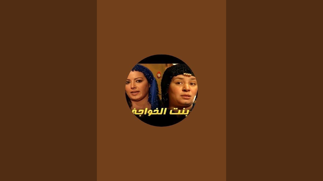 صباح الخير