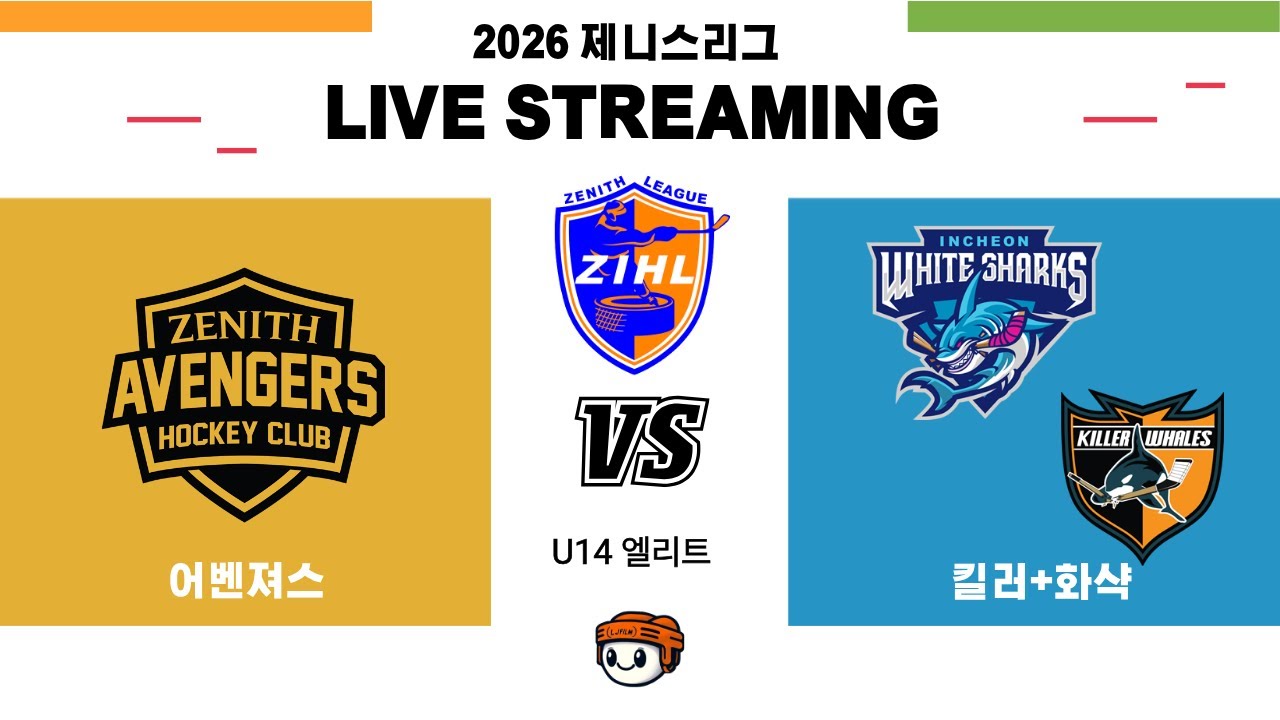 [제니스리그] 어벤져스 vs 킬러+화샥 ⏐ 2026 . 2 . 1