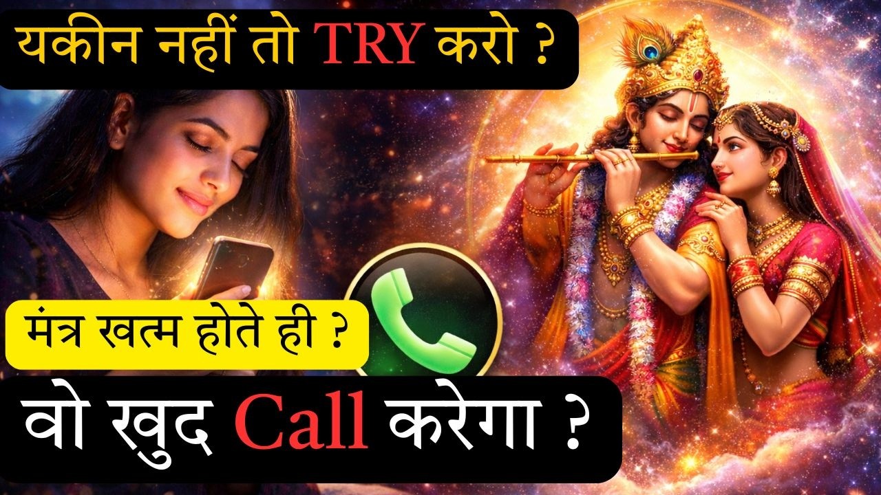 मंत्र खत्म होते ही उसका कॉल आ सकता है ? | यकीन न हो तो लो | Krishna Haunted Files