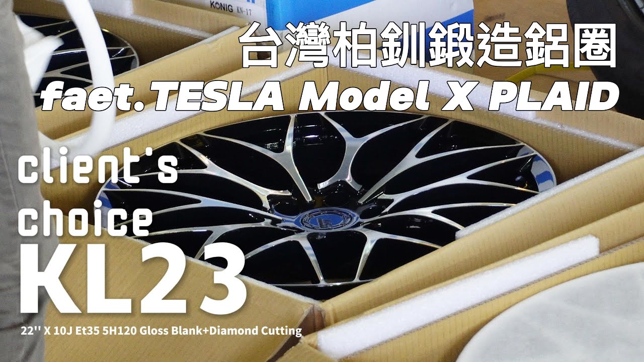 小李輪胎LEE'S TIERS ＆台灣柏釧 BC FORGED
