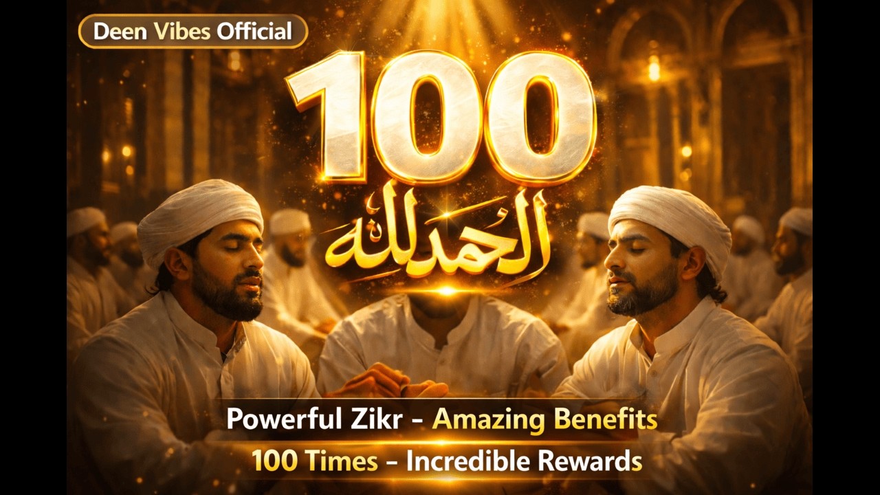 Alhamdulillah 100 Times Dhikr | Powerful Benefits & Rewards (No Music) 