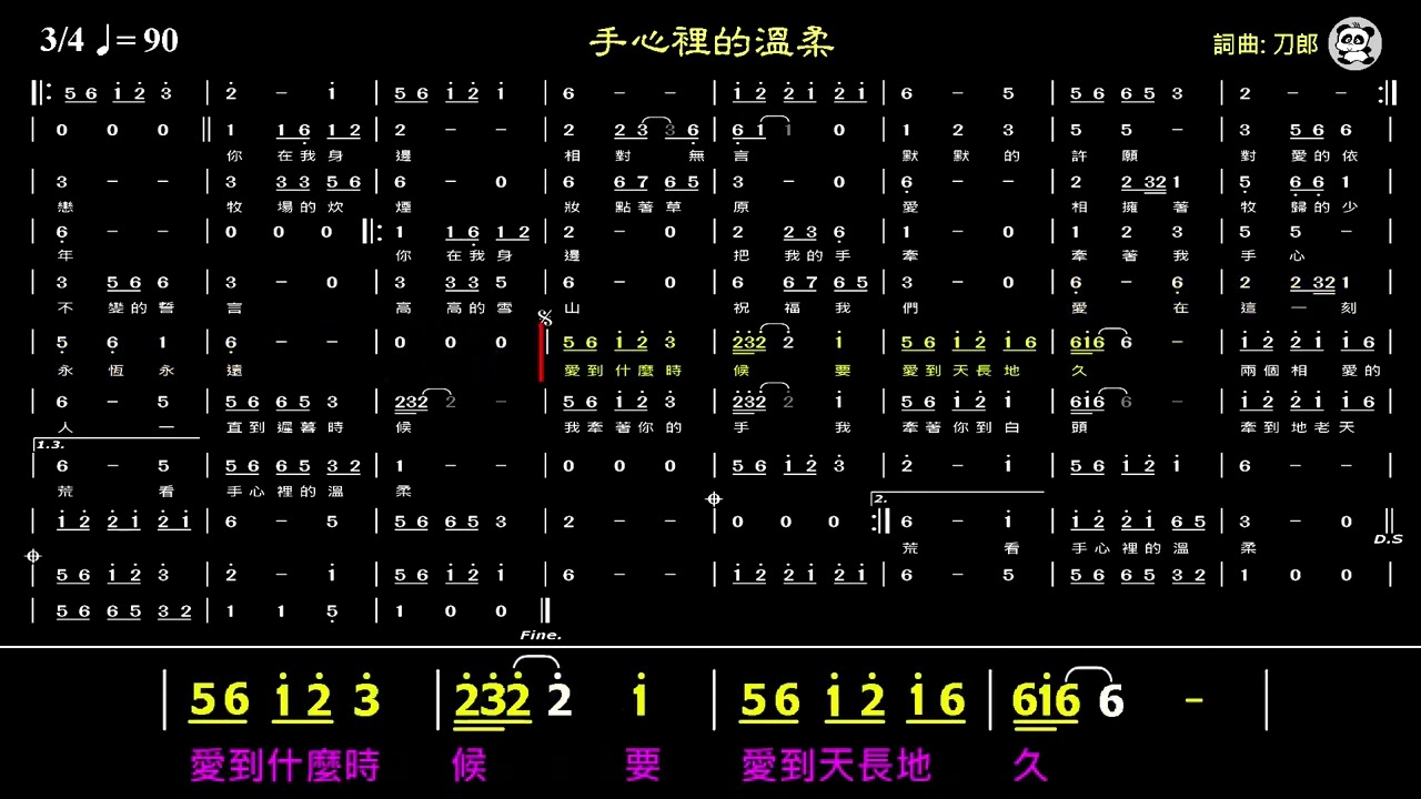 手心裡的温柔(Gm)(Bb)《動態簡譜》純伴奏《雙跑譜》卡拉OK字幕