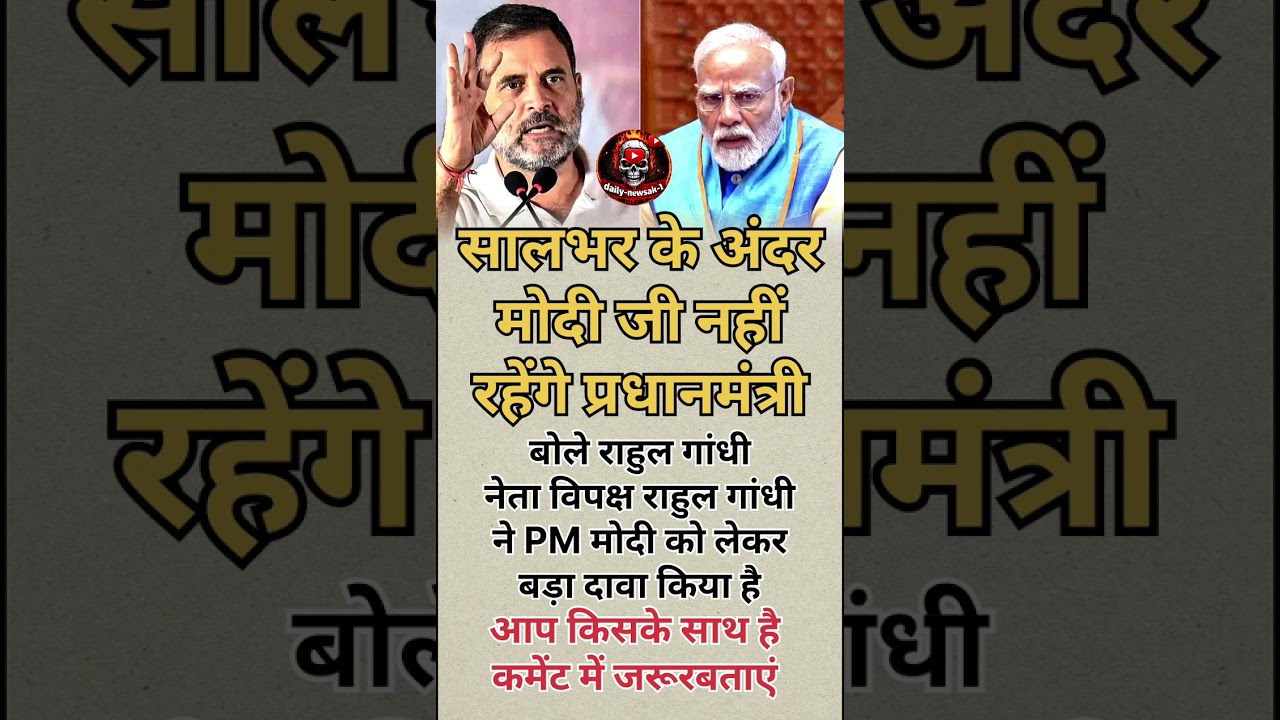 modi vs rahul gandhi #youtubevideoclip #pmmodi #viral #shortvideo#yogiadityanath#upnews#