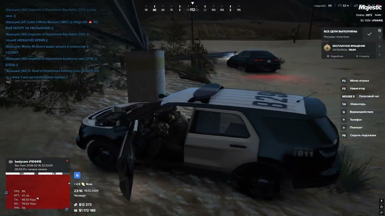 Grand Theft Auto V 2026 02 19   22 10 53 10   Trim1
