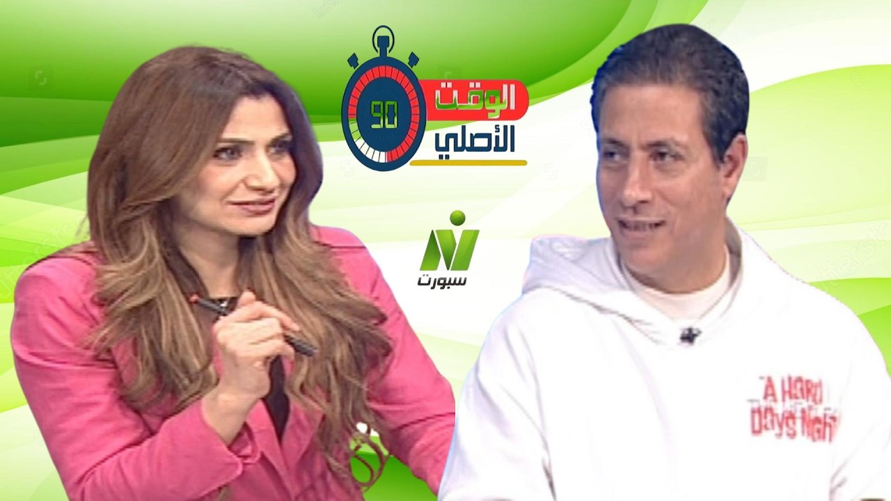 الاعلامية هبة ماهر لقاء عاطف عطية المحاضر بالاتحادين المصري والإفريقي الوقت الاصل 6 مارس 2026