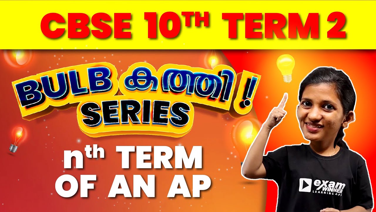 CLASS 10 | CBSE | Maths | Nth term of an AP | Exam Winner |