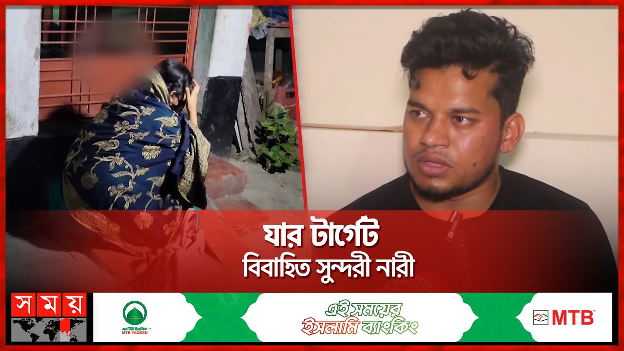 বিয়ের কথা বলায় পালানো সেই প্রেমিক গ্রেফতার | Pabna | Viral news | Somoy TV