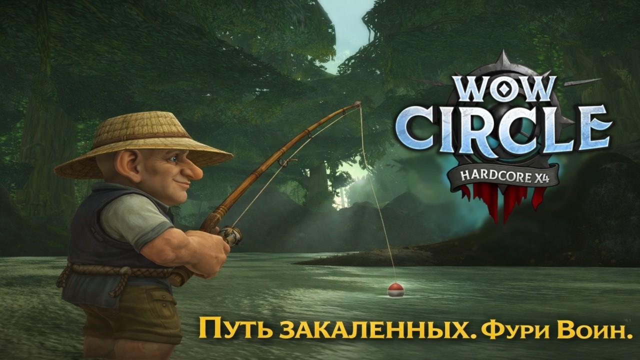 Я вар, который не умирает. ХК+ Путь Закаленных. #wowcircle