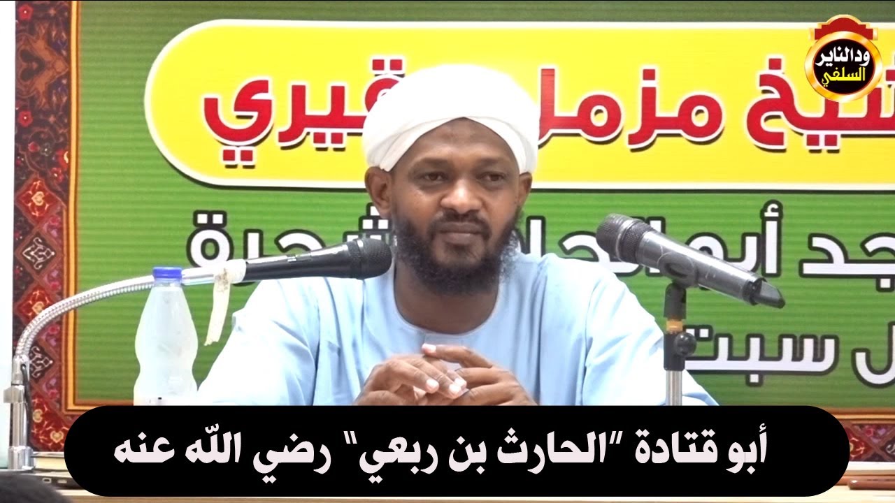 أبو قتادة 