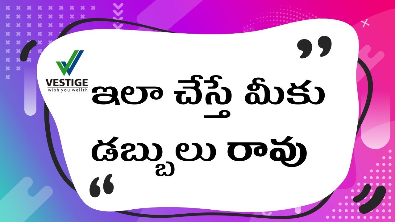 కొత్త వారు చేసే 7 తప్పులు ,7 Mistakes beginners do, how to success in vestige in telugu official