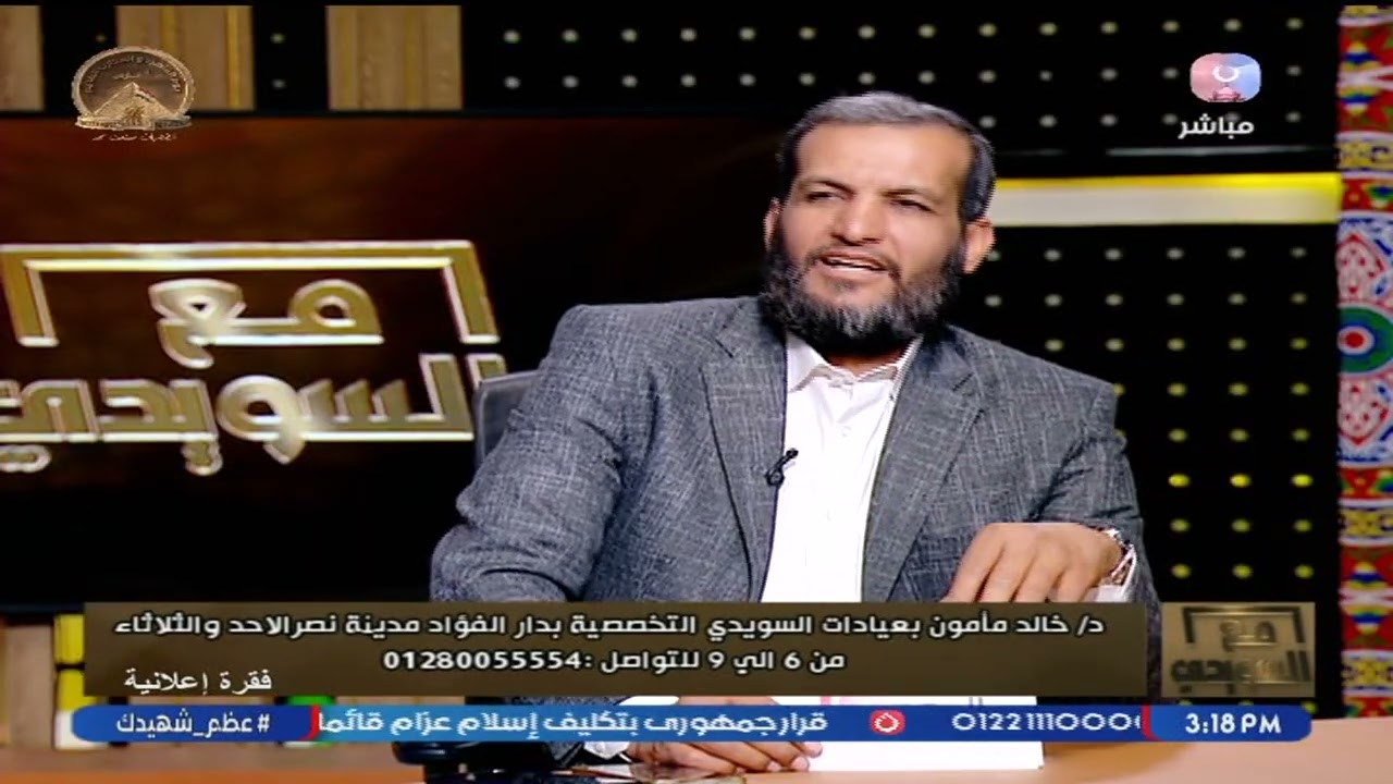د  خالد مؤمن يوضح المسببات الاربع لالام أسفل الظهر وكيفية تفرقتها عن الانزلاق الغضروفي