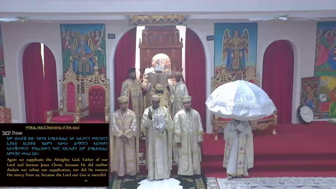 ሥርዓተ ቅዳሴ  |ጥሪ 3 2018 ዓ.ም | January 11, 2026 | መካነ ሕይወት መድኃኔ ዓለም ካቴድራል ኦ.ተ.ቤ.ት