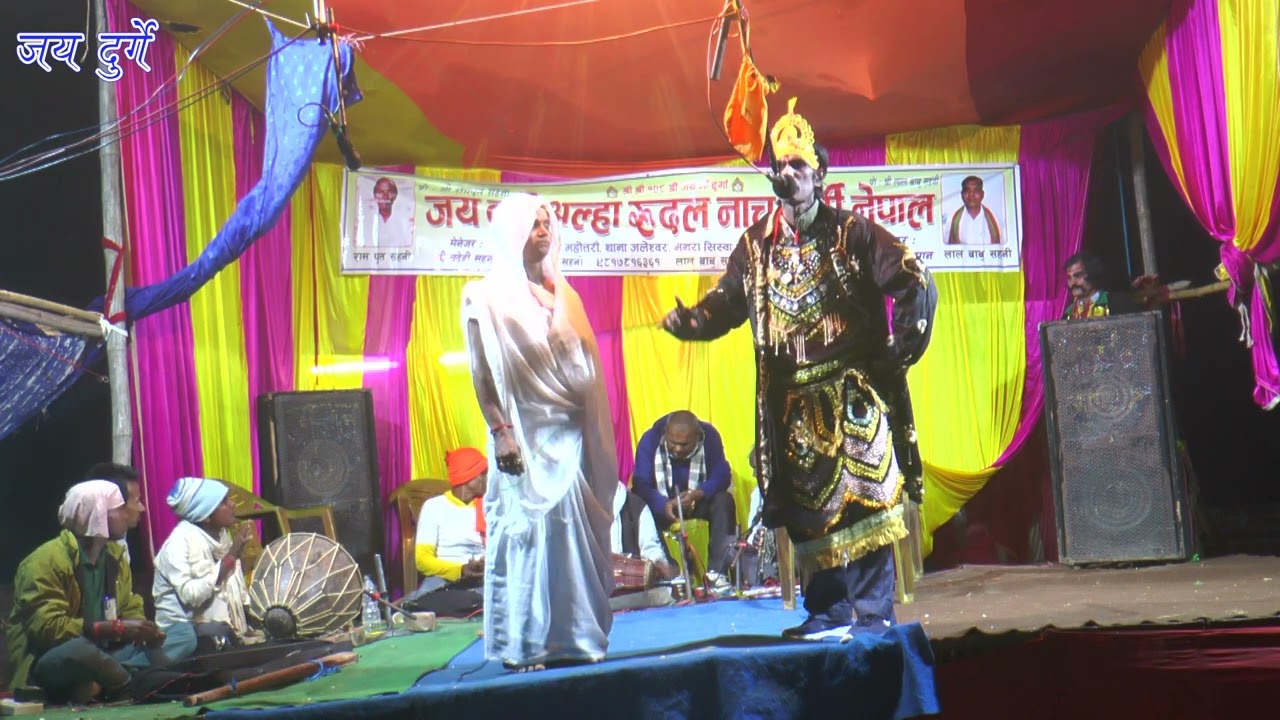 alha udal nach bhag 17