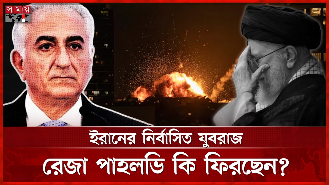 খামেনির মৃত্যুতে কি যুদ্ধ থামবে? | Ayatollah Ali Khamenei | Iran | USA | Israel | SomoyTV