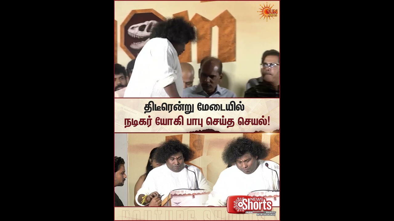 Kenatha Kanom Audio Launch | Yogi Babu Help Director Daughter | Sun News
