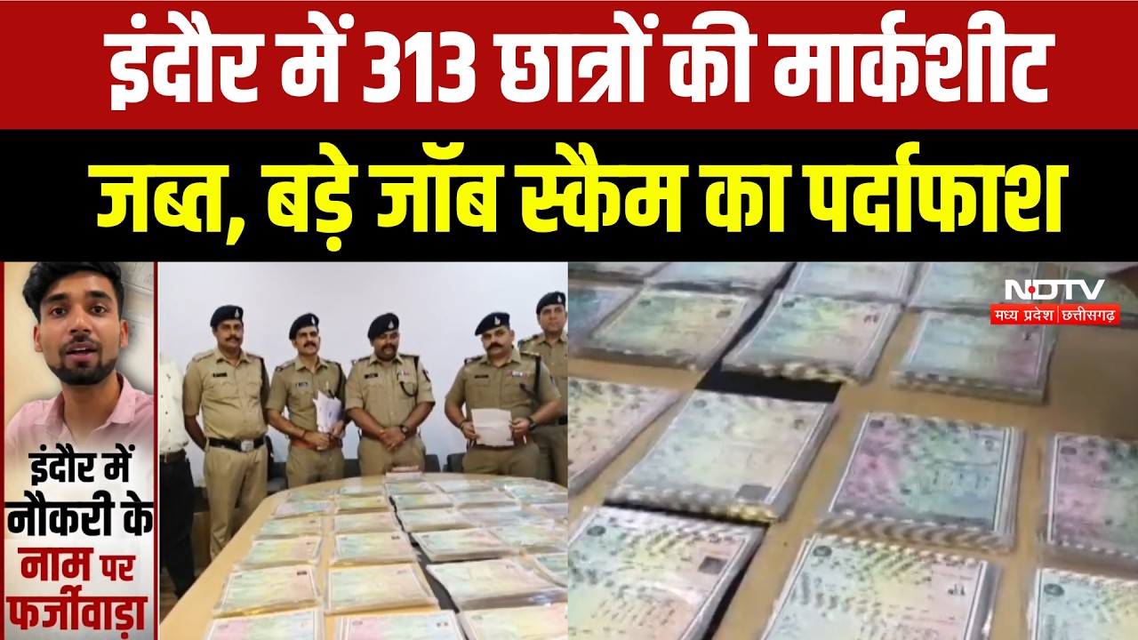 Job Scam Alert: Students in Indore duped in the name of job offers, gang busted! Breaking News