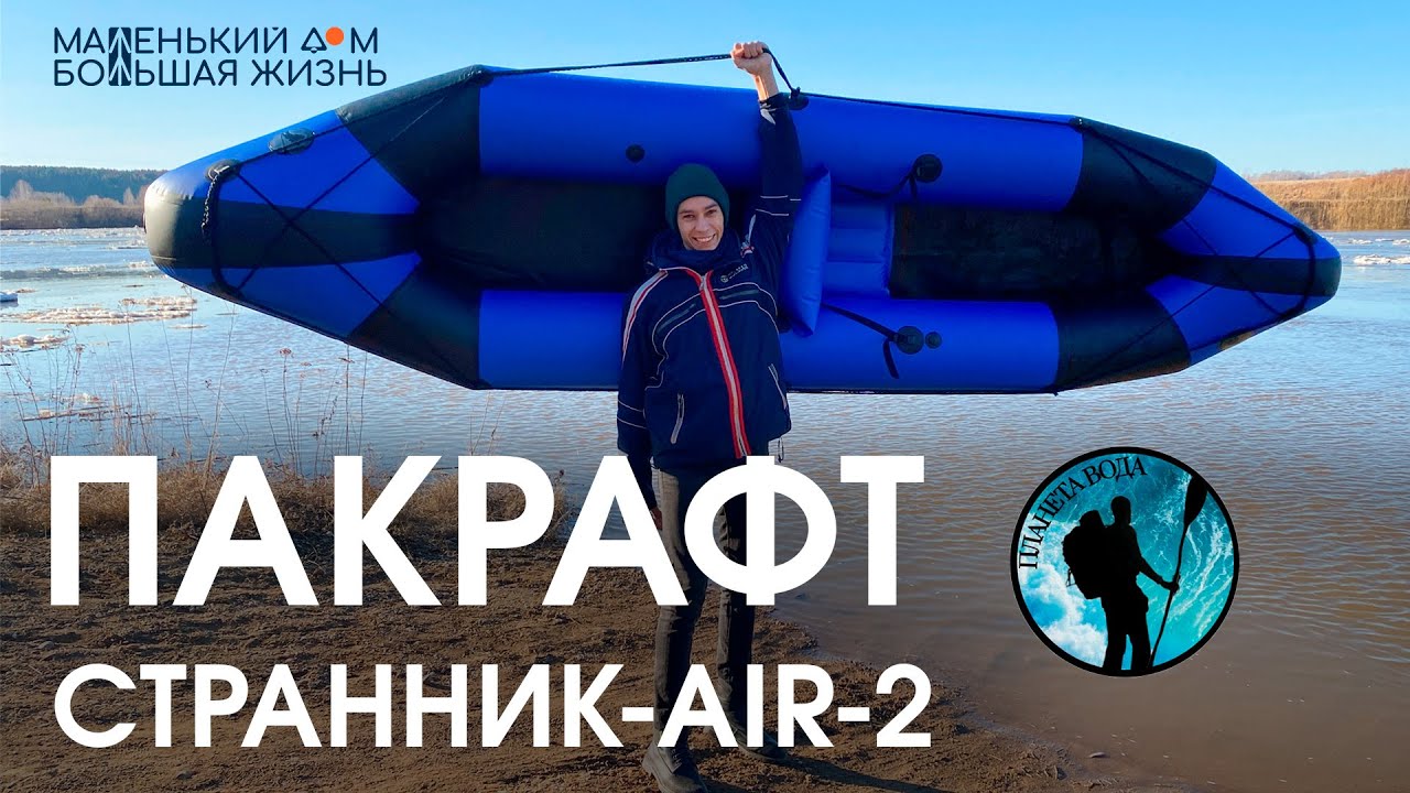 Обзор ПВХ лодки Планета вода Ответы на Вопросы