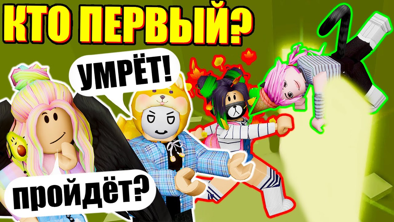 КТО БЫСТРЕЕ ВСЕХ ... В ТАВЕРЕ? Roblox Tower of Hell
