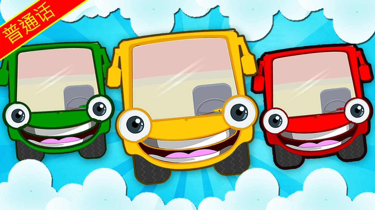 普通话 | Wheels On The Bus | 总线上的车轮 | Nursery Rhymes by HooplaKidz Mandarin