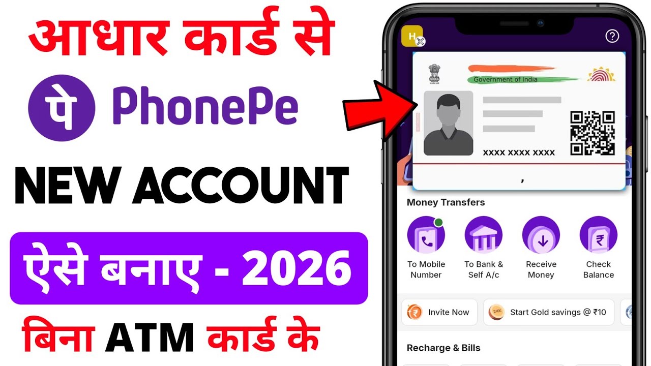 aadhar card se phone pe ka account kaise banaye - phone pe account kaise banaye aadhar card se 