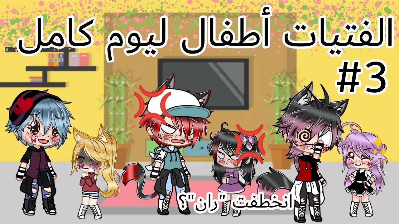 يوميات 