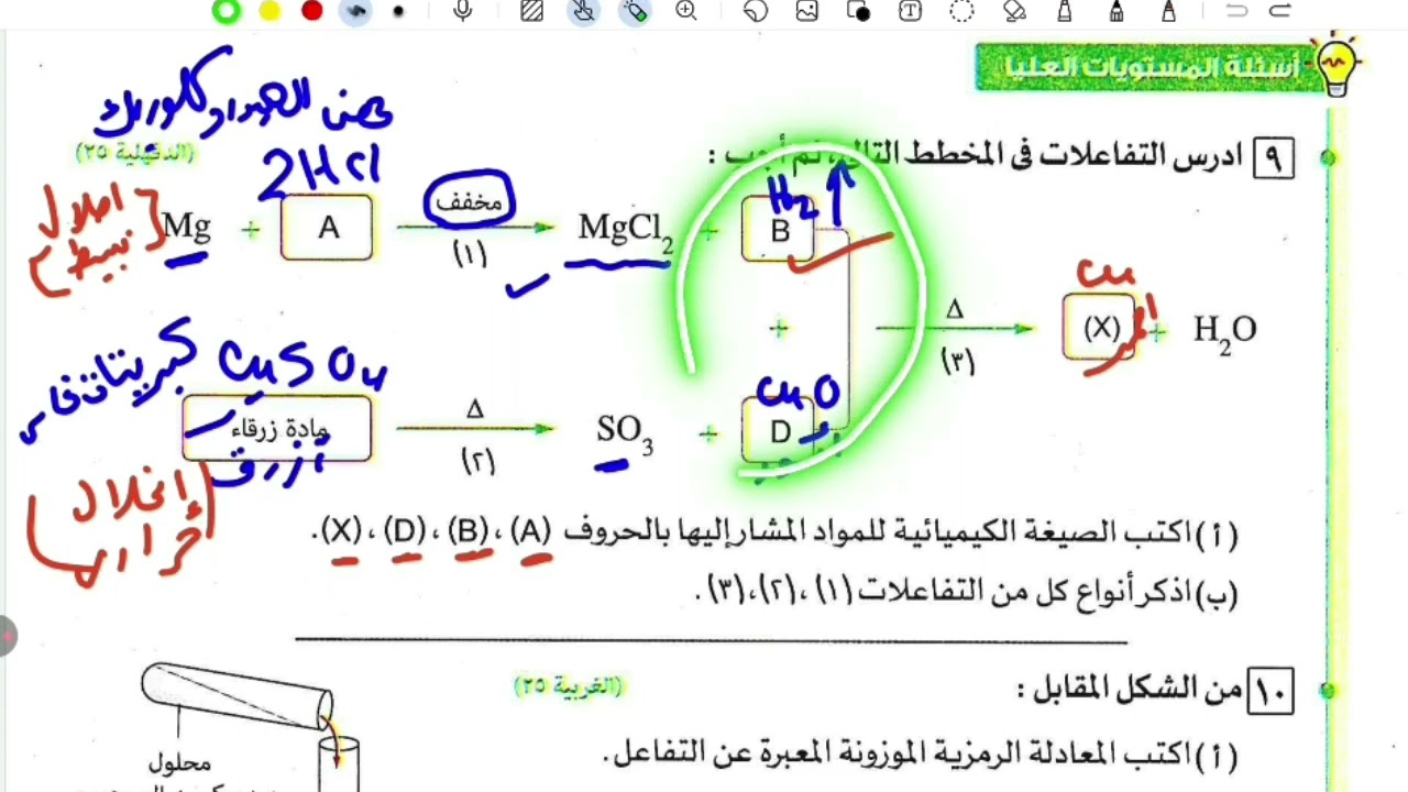 #علوم_ثالثة_اعدادى #الدرس_الاول #ترم_تانى #2026 