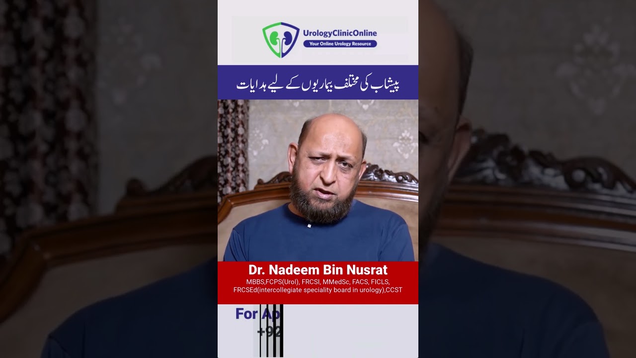𝗨𝗿𝗼𝗹𝗼𝗴𝘆 𝗖𝗹𝗶𝗻𝗶𝗰 𝗢𝗻𝗹𝗶𝗻𝗲: 𝗬𝗼𝘂𝗿 𝗚𝘂𝗶𝗱𝗲 𝘁𝗼 𝗨𝗿𝗶𝗻𝗮𝗿𝘆 𝗛𝗲𝗮𝗹𝘁𝗵