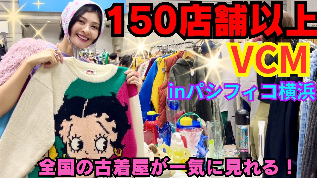 【VCM】巨大古着イベントでお買い物！最高のインディアンジュエリーが欲しい…