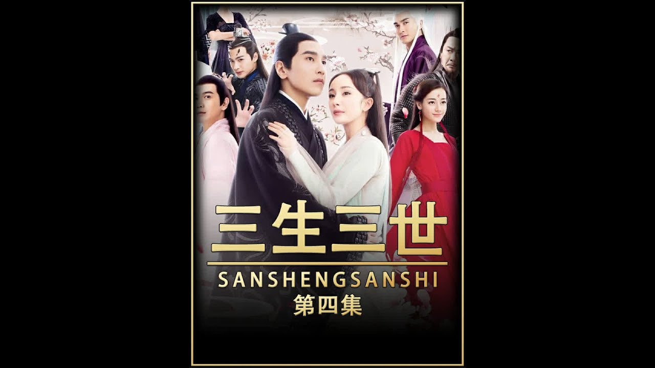 司音落入虎口，差点晚节不保！ #三生三世十里桃花 #古装玄幻 #影视解说