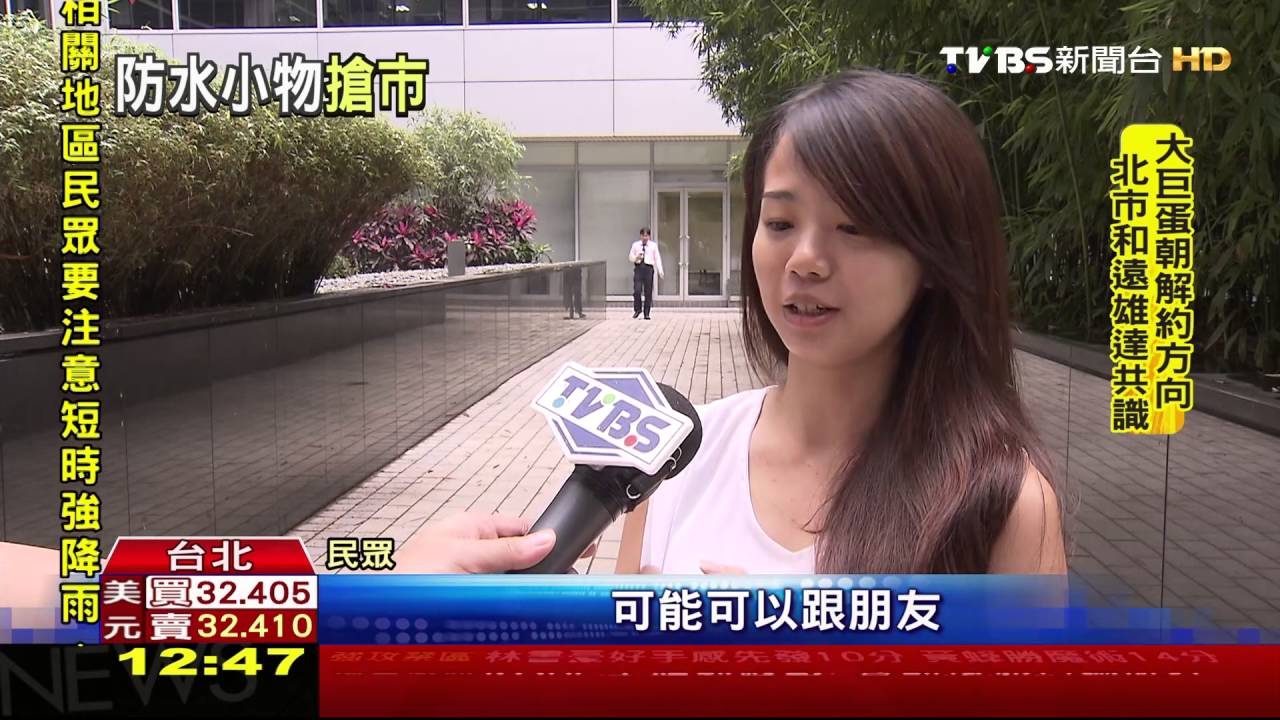 【TVBS】「分享傘」一人撐四人擋　創意雨具大熱銷