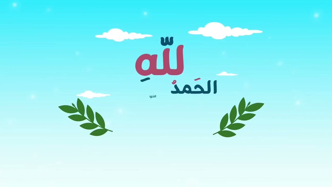 الجزء الأول | منظومة أحسن الأخلاق | نظم: عامر بهجت | أداء: أحمد النفيس