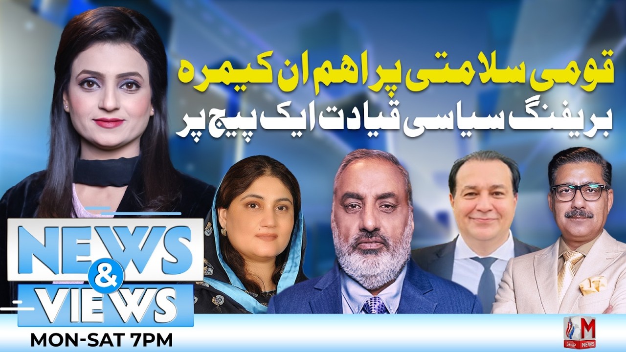 Big Decisions Ahead? | Program News And Views With Akasha Yasin | 4 March 2026