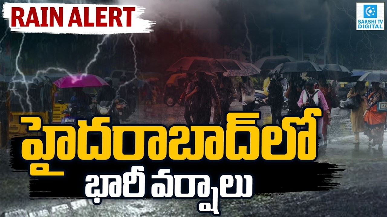 Hyderabad Rains | Heavy Rain In Hyderabad | Rain Lashes Hyderabad | Weather Report | Sakshi TV