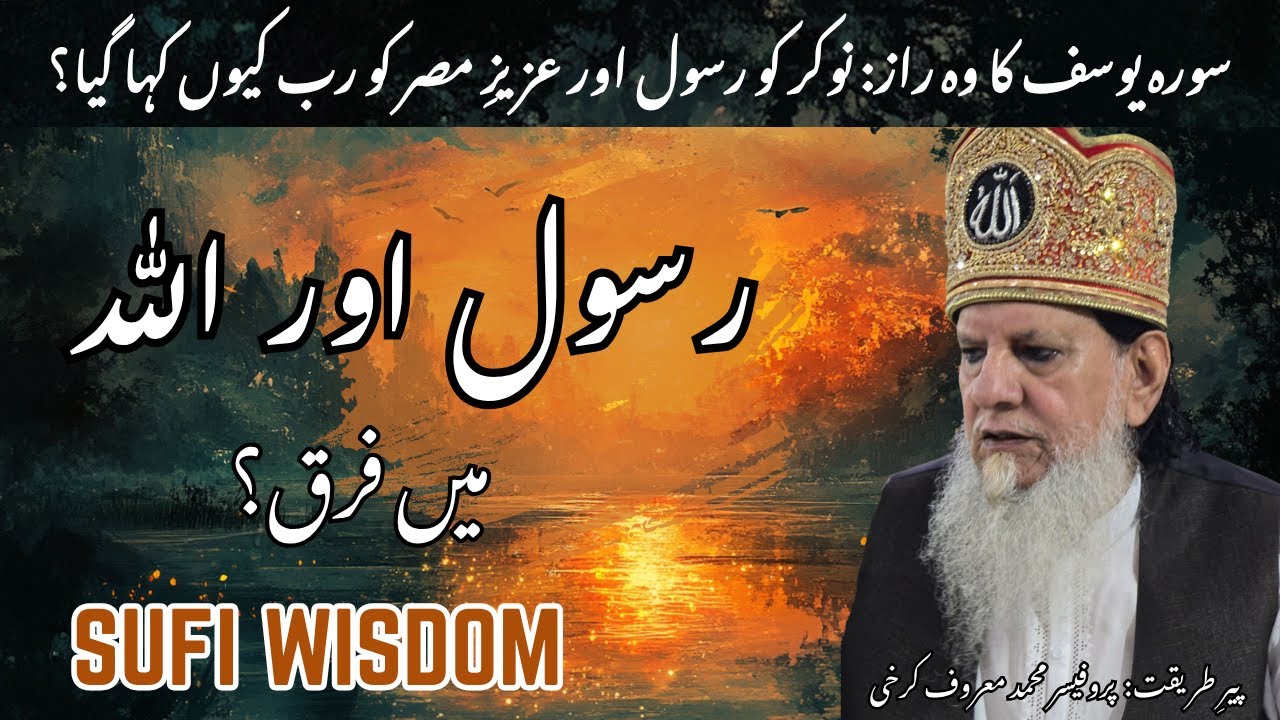 Want to Unlock the Secrets of Sufi Spirituality? Watch This