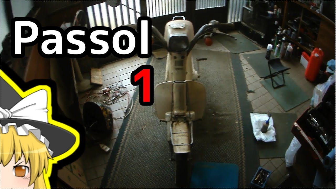 パッソル　整備　01