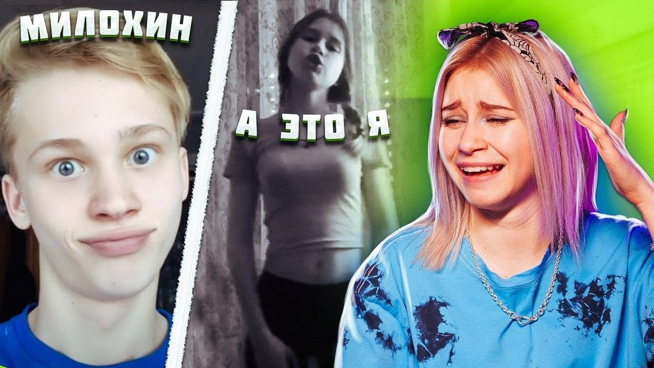 ДАНЯ МИЛОХИН в ДЕТСТВЕ?! 😲 РЕАКЦИЯ на ПЕРВЫЕ ВИДЕО ДРИМ ТИМ ХАУСА