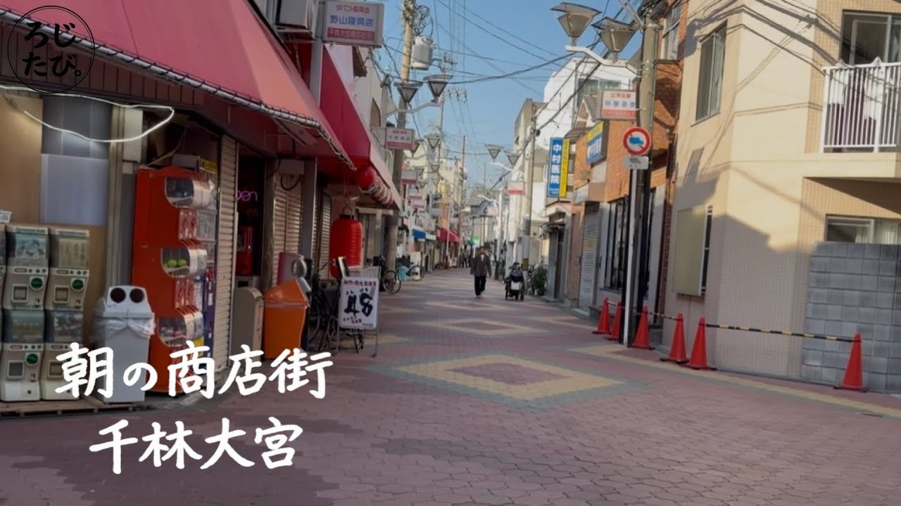 大阪・千林大宮商店街を歩く｜朝の商店街、動き出す