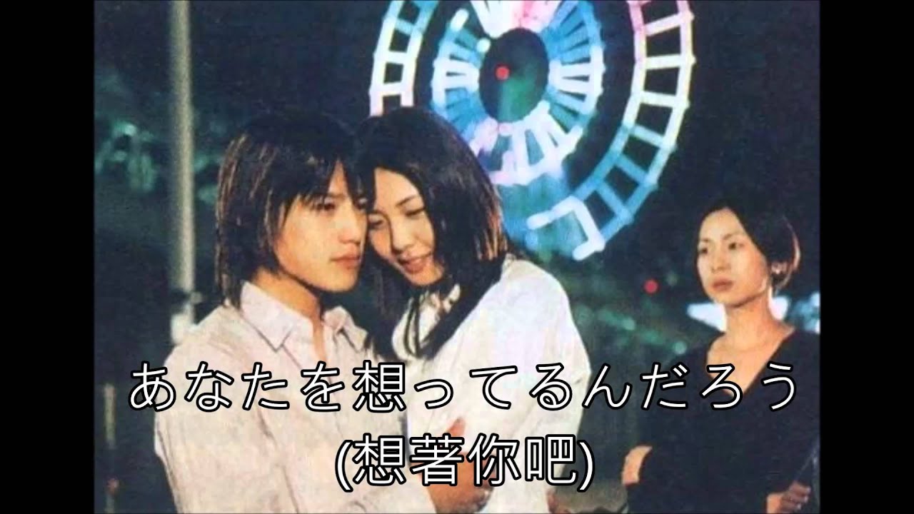 宇多田光-First Love(日劇: