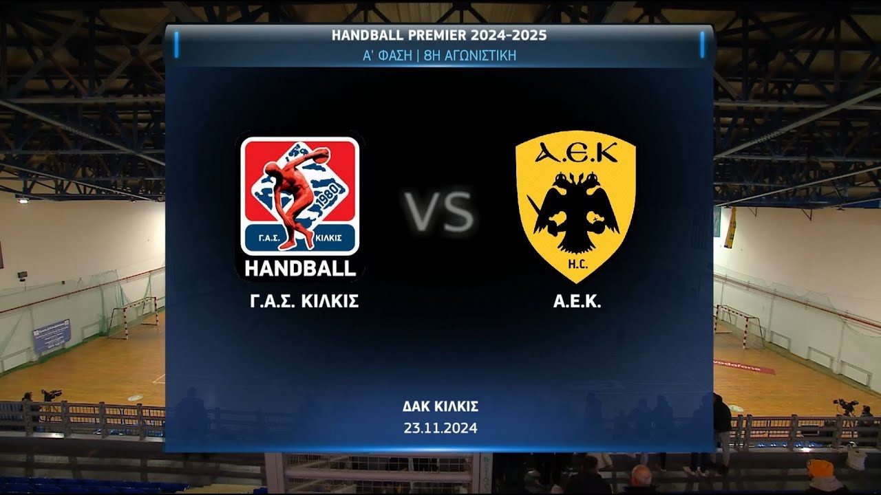 Handball Premier 2024-2025 | 8η Αγωνιστική, Γ.Α.Σ. Κιλκίς - ΑΕΚ | Αγώνας | ΕΡΤ