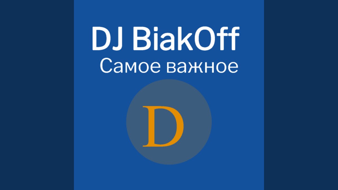 Где-то там