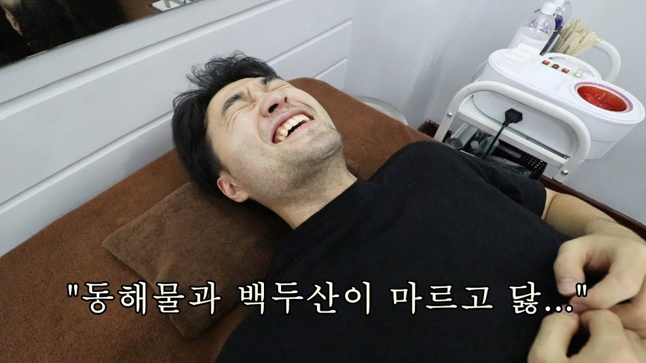 베트남에서 브라질리언 왁싱을 처음 해봤습니다. 왁싱 중에 아무리 애국가를 불러도... 생생한 후기!!