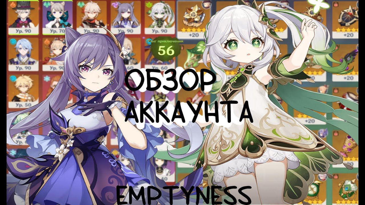 обзор аккаунта 56 ранг~ (европа f2p)