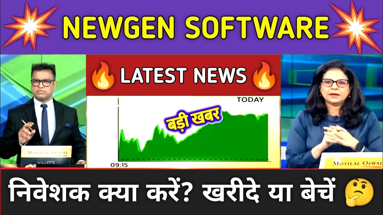 Newgen Software Stock Latest News ⚫ Newgen Software Stock News Today ⚫ Stock Market