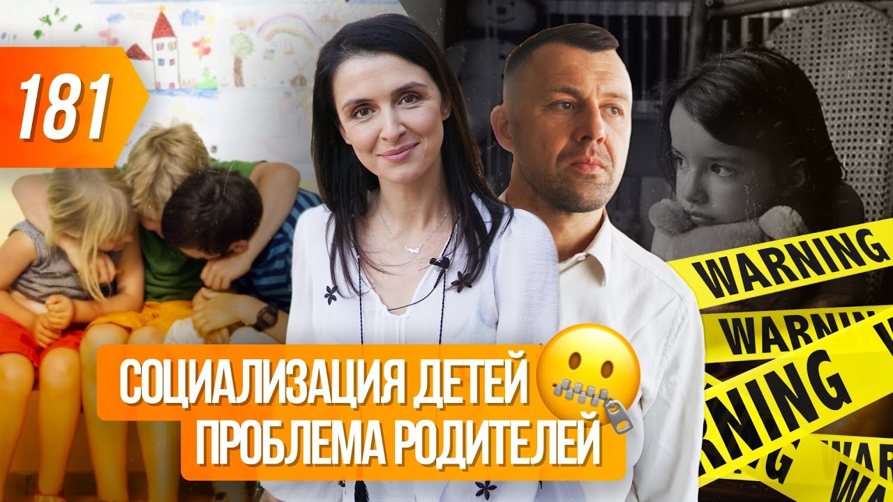 Как социализировать ребенка и помочь адаптироваться в любом коллективе?
