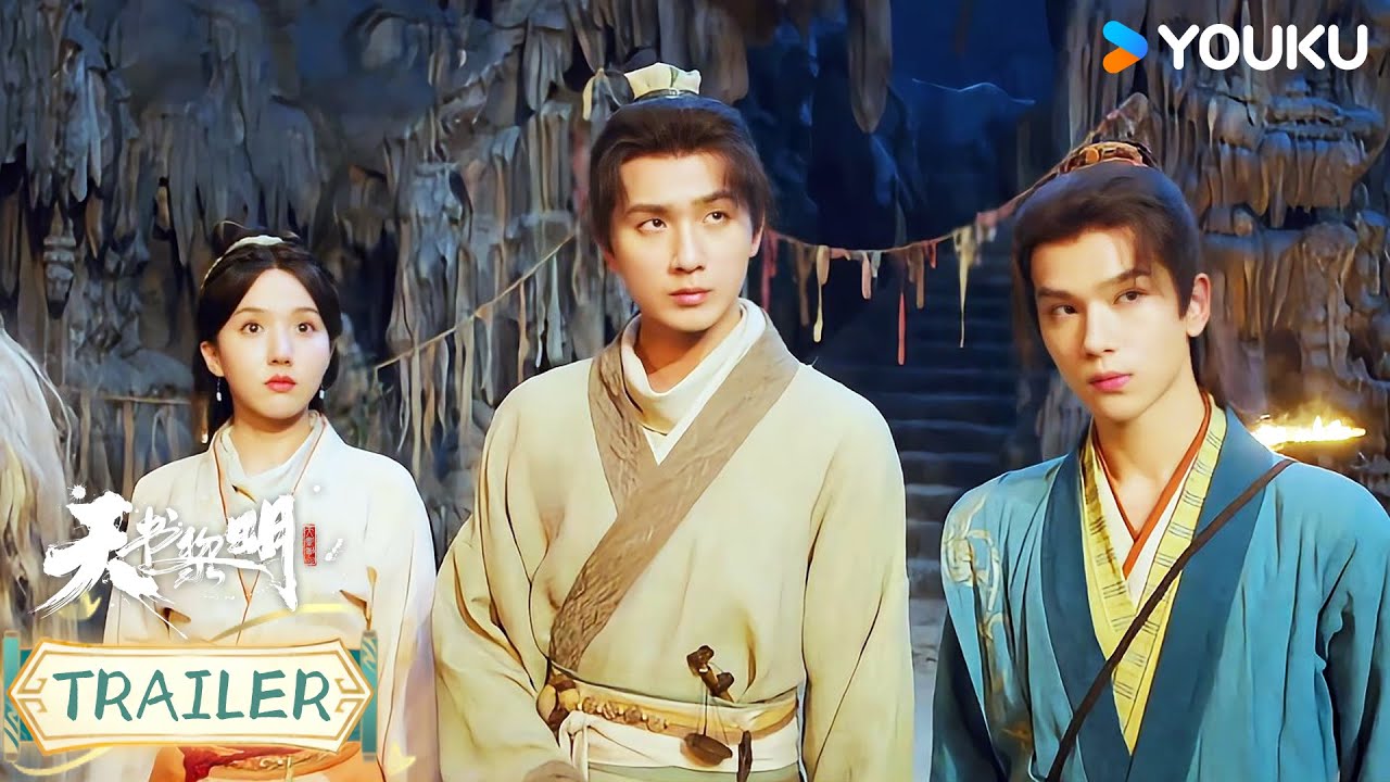 MULTISUB【天书黎明 Treasure At Dawn】定档预告：江湖纷争，抢夺天书！真相即将揭晓！ | 李宏毅 / 苏晓彤 / 余承恩 / 王子璇 |古装 悬疑|优酷YOUKU