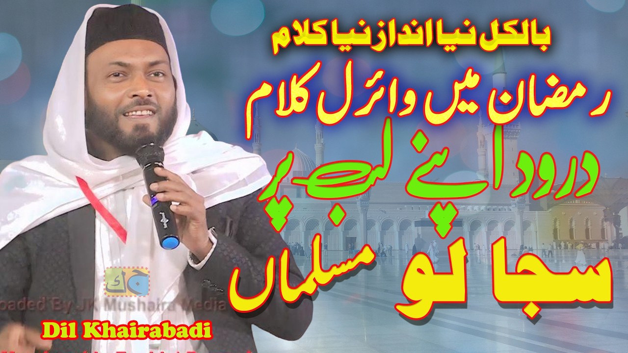 Dil Khairabadi Jalsa Khaliyan Tola Kolhua Chautarwa Magribi Champaran Bihar 08-02-2026