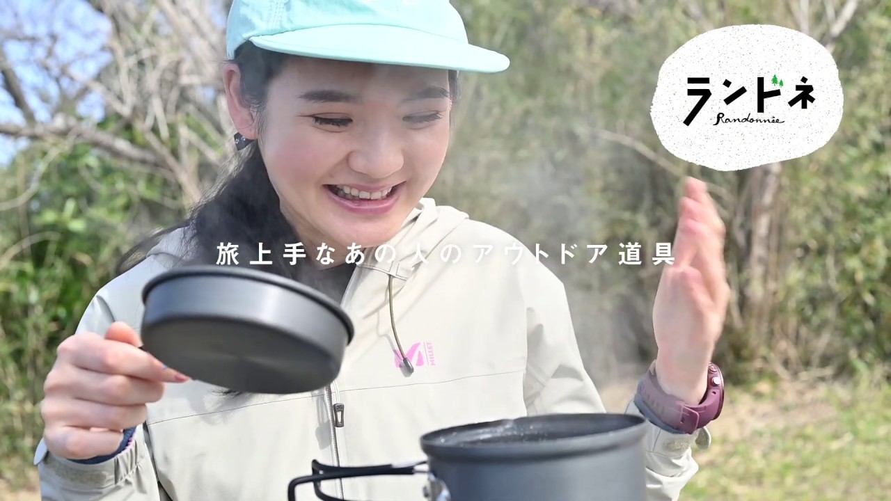 ランドネ2020年5月号の特集は「旅上手なあの人のアウトドア道具」