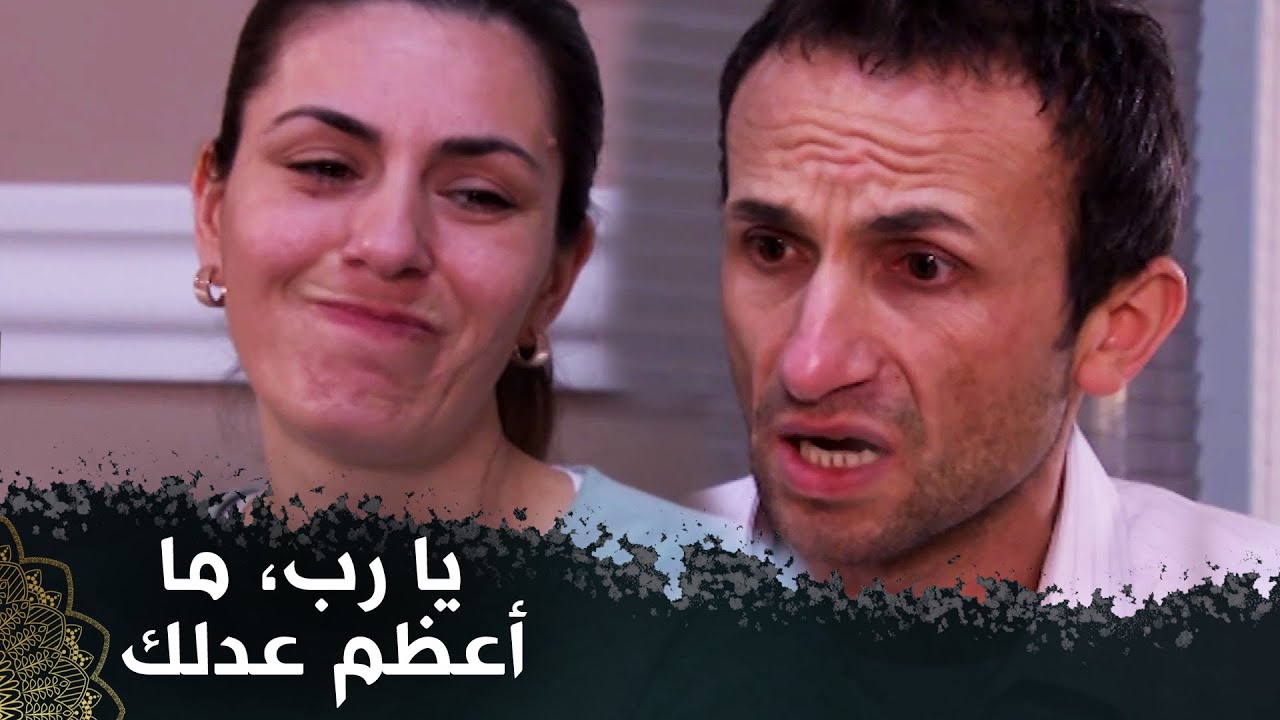 كل إنسان ينال ما يستحقه  ( لا تلمس طفلي)